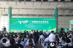 <b>2024年广际农业博览会正在南宁揭幕</b>