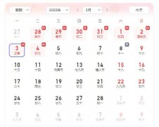 <b>2025年立春的具体时间是几点几分 本年几</b>